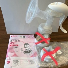 ピジョン搾乳機
の画像
