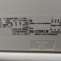 🍧🉐取付込2018年式2,2k6-8畳 🈳 分解洗浄済TOSHIBAの画像