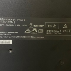 【0円無料】シャープ  SHARP 液晶テレビ 32インチの画像