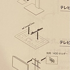 テレビスタンドの画像