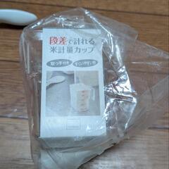 お米 計量カップ×2種類の画像