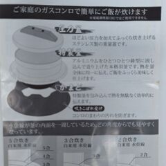 釜炊き三昧 ガス炊飯鍋 羽釜 5合炊き アルミ製 日本製 使用済みの画像