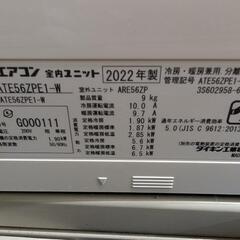 🍧🉐取付込2022年式5,6k16-18畳200v🈳 分解洗浄済ダイキンの画像