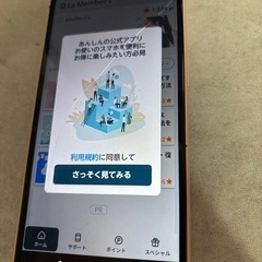 arrows 訳あり格安we2  最新の画像