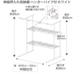 【お話中
】非対面！！押入れハンガーラックの画像