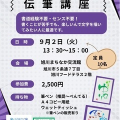 筆文字アート　伝筆講座
