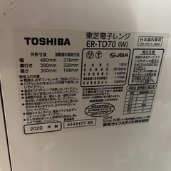 東芝スチームオーブンレンジ2020年製の画像