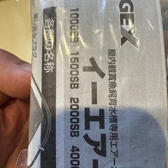 GEXエアーポンプの画像