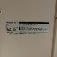 冷風機[美品] 冷風扇の画像