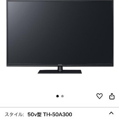 Panasonic VIERA  50型　液晶TVの画像