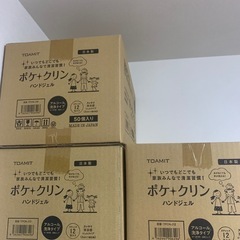 ポケクリン　ハンドジェル　除菌　の画像