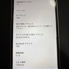 arrows 訳あり格安we2  最新の画像
