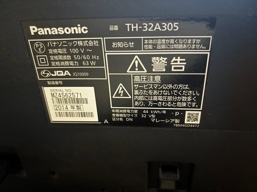 中古品　Panasonic TH-32A305 テレビ 32インチ 中古32型液晶テレビ - e-しらくら