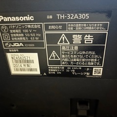 Panasonic パナソニック 32型 液晶テレビ TH-32A305の画像