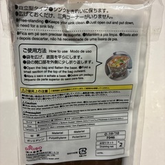 キッチン用品の画像