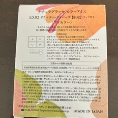 24日限定価格3個セット　ナチュラルグラッセカラーアイズEX02の画像