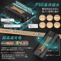 ③【新品】最強 36V 出力！ファンバッテリーセット 大容量20000mAhの画像