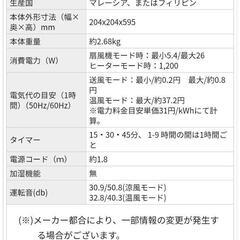dyson扇風機(暖房あり)の画像