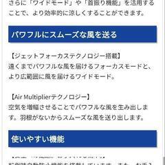 dyson扇風機(暖房あり)の画像