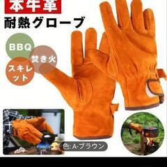本牛革製の耐熱グローブの画像
