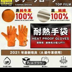 本牛革製の耐熱グローブの画像