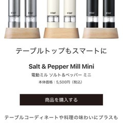 ラッセルホブス　電動ミル ソルト＆ペッパー ミニ　シルバー　7933JPの画像