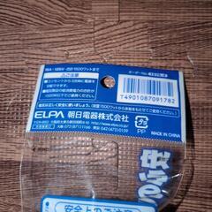 新品ELPA　3個口　トリプルタップの画像