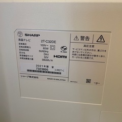 SHARP32型テレビ　ホワイト　2021年製の画像