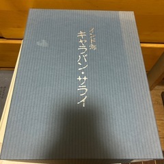 インド布　藍染の画像
