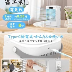 【新品未使用】冷風機の画像