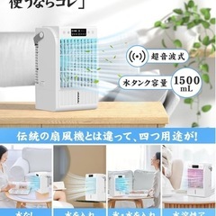 【新品未使用】冷風機の画像