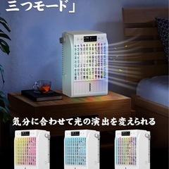 【新品未使用】冷風機の画像