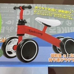 キッズバイクの画像