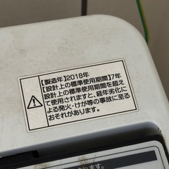 （取引中です)2018年製洗濯機の画像