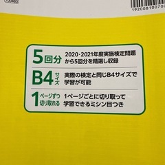 【過去問】数字検定　漢字検定の画像
