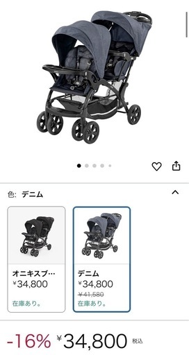 二人乗りベビーカー