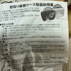 となりのトトロ蚊取り線香おきの画像