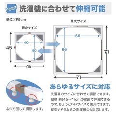 洗濯機置き場の画像