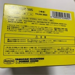 山崎まさよし ツアーグッズ フィギュアの画像