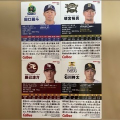 プロ野球チップスの画像
