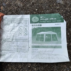 決まりました！！プライスダウン！！キャプテンスタッグ ラニー メッシュタープテント！！の画像