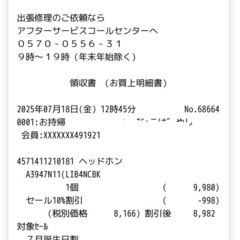 【対面取引】Anker Soundcore Liberty 4 NCの画像