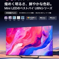 2025年製 ハイセンス 65インチ 2030年まで保証ありの画像
