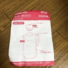 象印ポットの画像