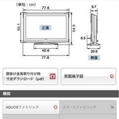 液晶テレビ 32型 の画像