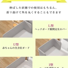 【新品未使用】ベッドガード 赤ちゃんの画像