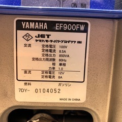 YAMAHA発電機の画像