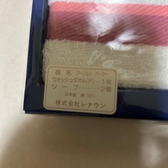 アーノルドパーマー　タオルと石鹸のセットの画像