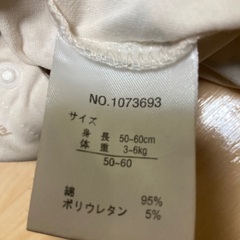 futafuta　動物柄　半袖カバーオール　ベビー服　50-60サイズの画像