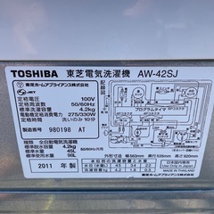 TOSHIBA洗濯機の画像